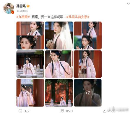 孔雪儿苗安素写真  孔雪儿苗安素温柔明媚写真  最新微博动态：素素，要一直这样明