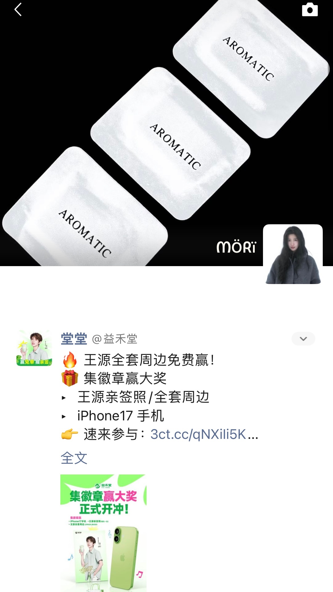 差点以为朋友圈加上王源好友了 
