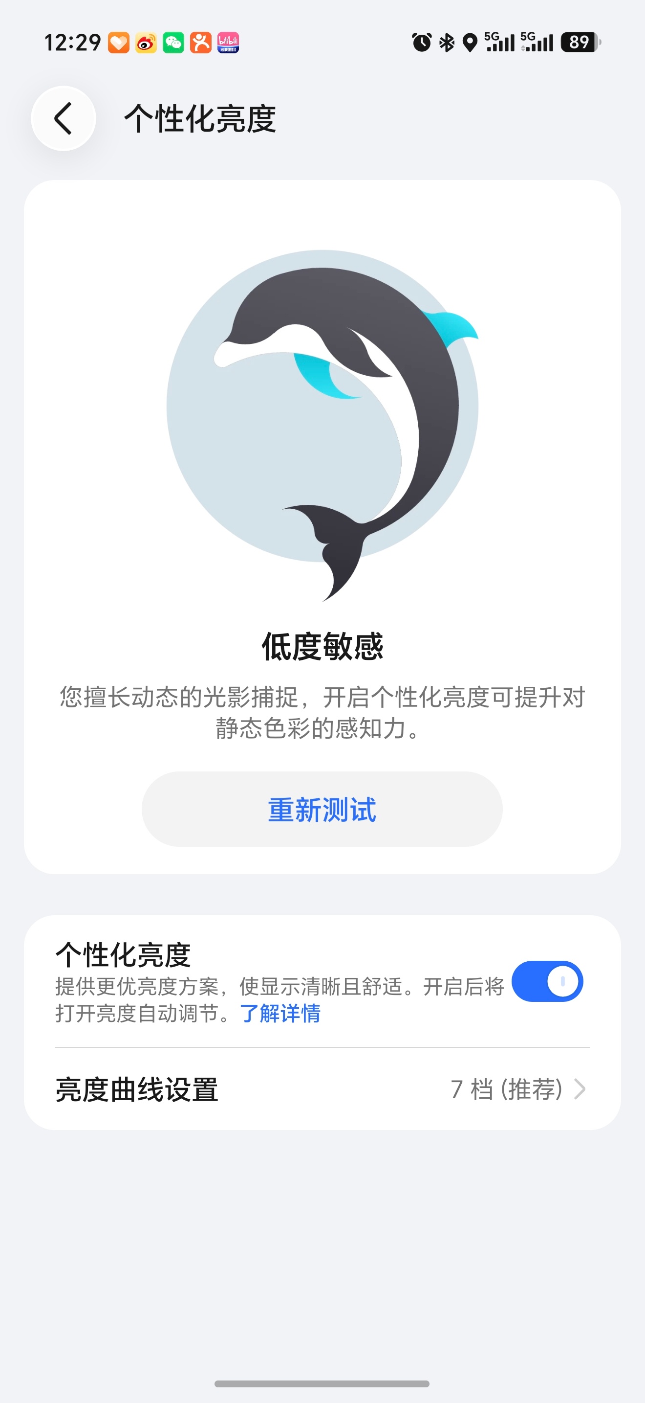 谁懂啊，中午打球间歇期想刷会儿视频，误入Magic9 这个个性化显示测试，愣是给