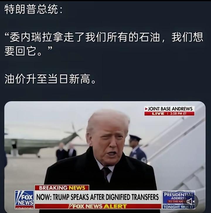 特朗普这帮人有一个优点：耍流氓都公开耍，不虚伪，
特朗普公开说，我们抓马杜罗，就