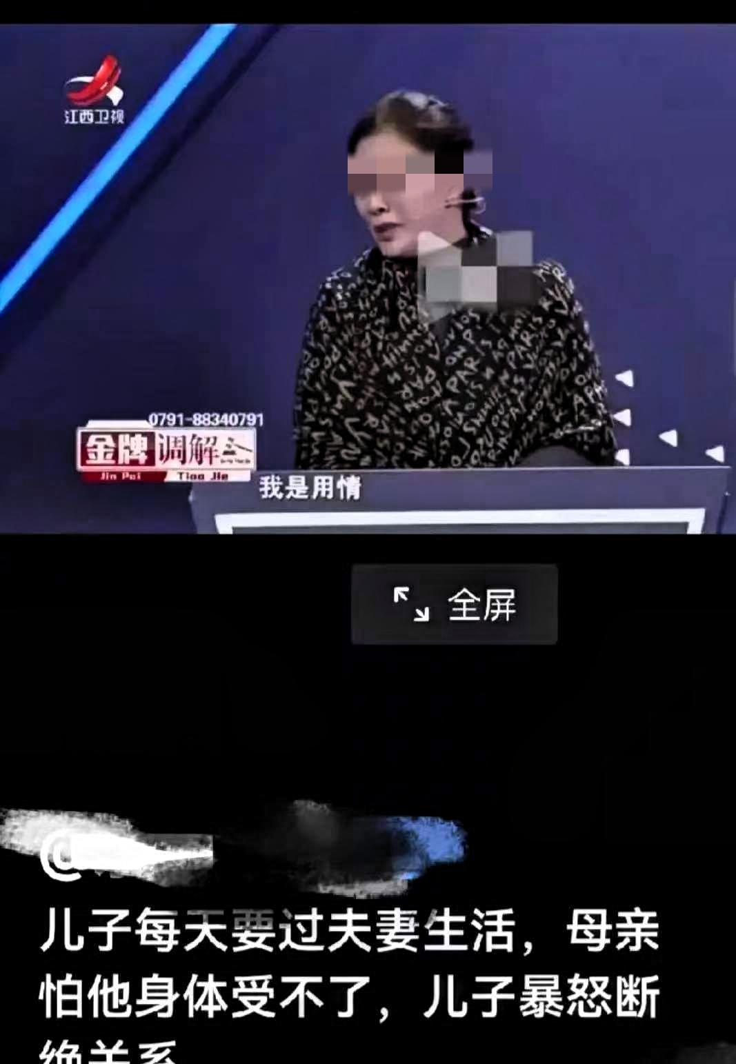 这样的母亲真是奇葩！儿子每天要过夫妻生活，母亲怕他身体受不了，让儿子节制一点。儿