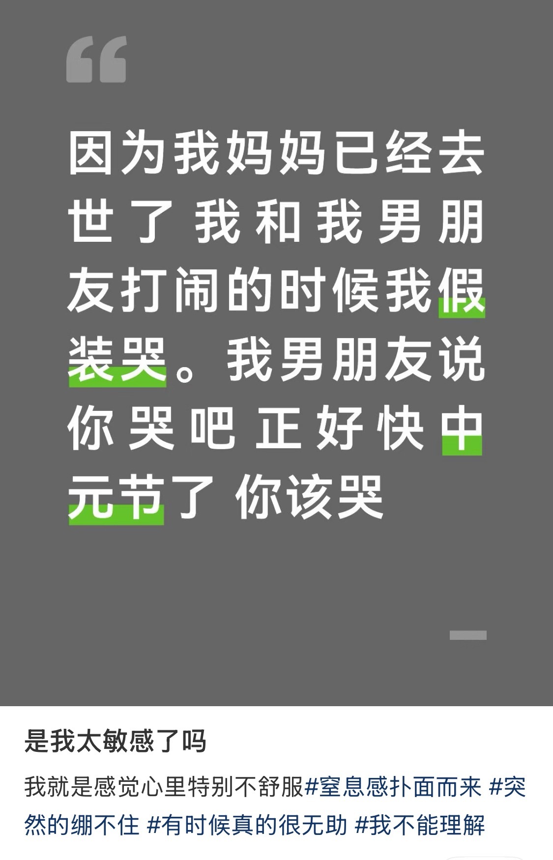 真的有很多语言攻击会让人不舒服，而能让人知道是说出这些话的人不对，而不是你开不起