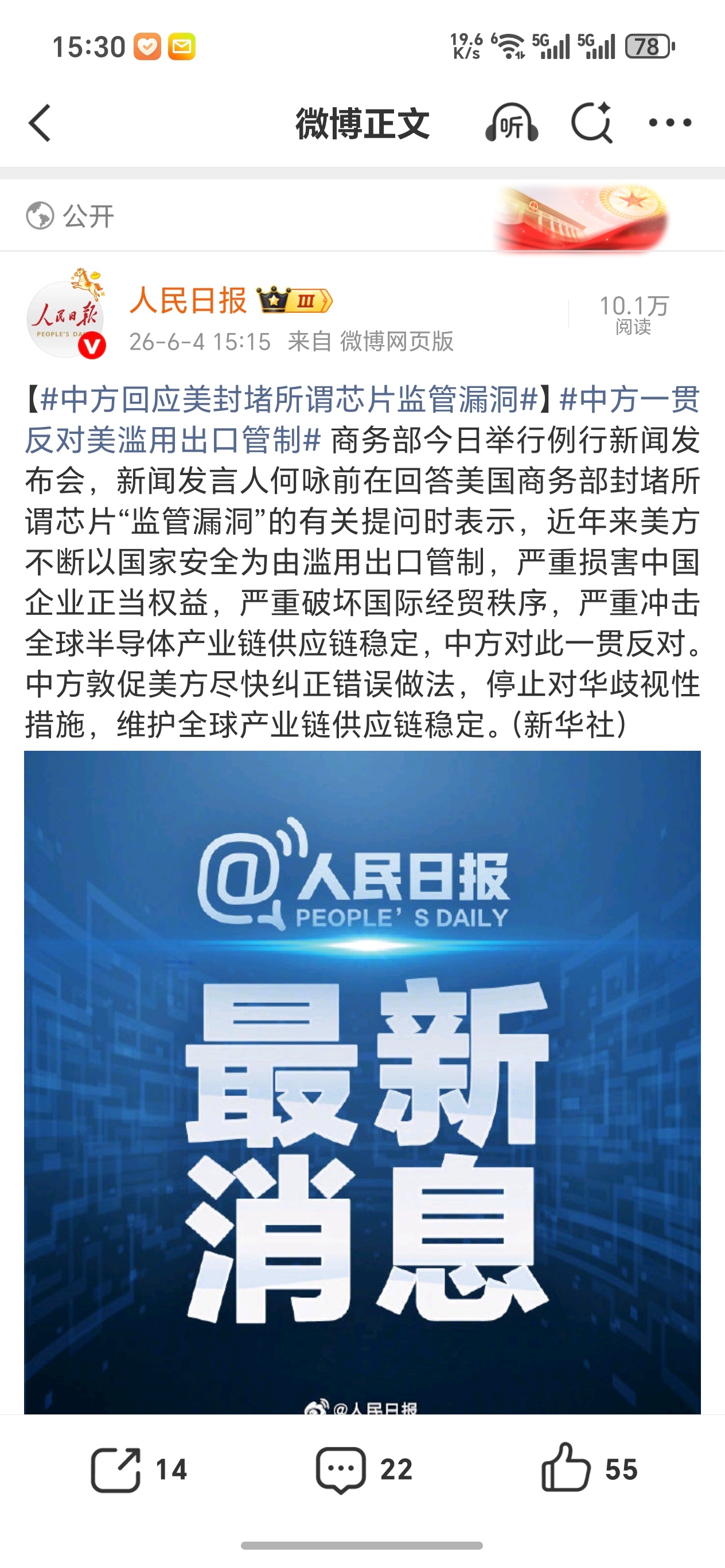 我们芯片如果是发展得不错，也很难在美国市场上出现吧，就像手机、汽车一样好东西不卖