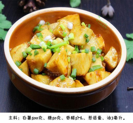 【糖醋白薯的做法】酸酸甜甜，外皮酸甜可口，肉香滑软绵非常好吃！我的宝藏食谱