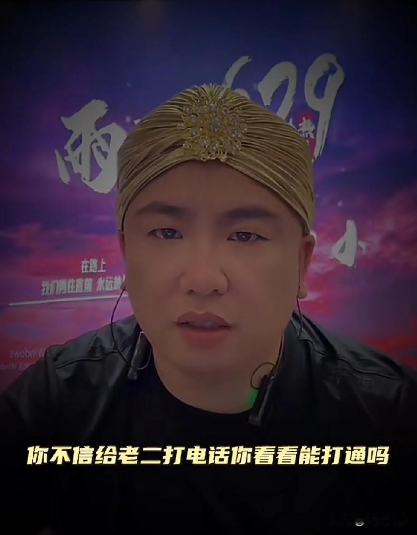 雨化田不相信老二拉黑他，粉丝说不相信你打:叫你不要联系他了:什么不要连累他了:当
