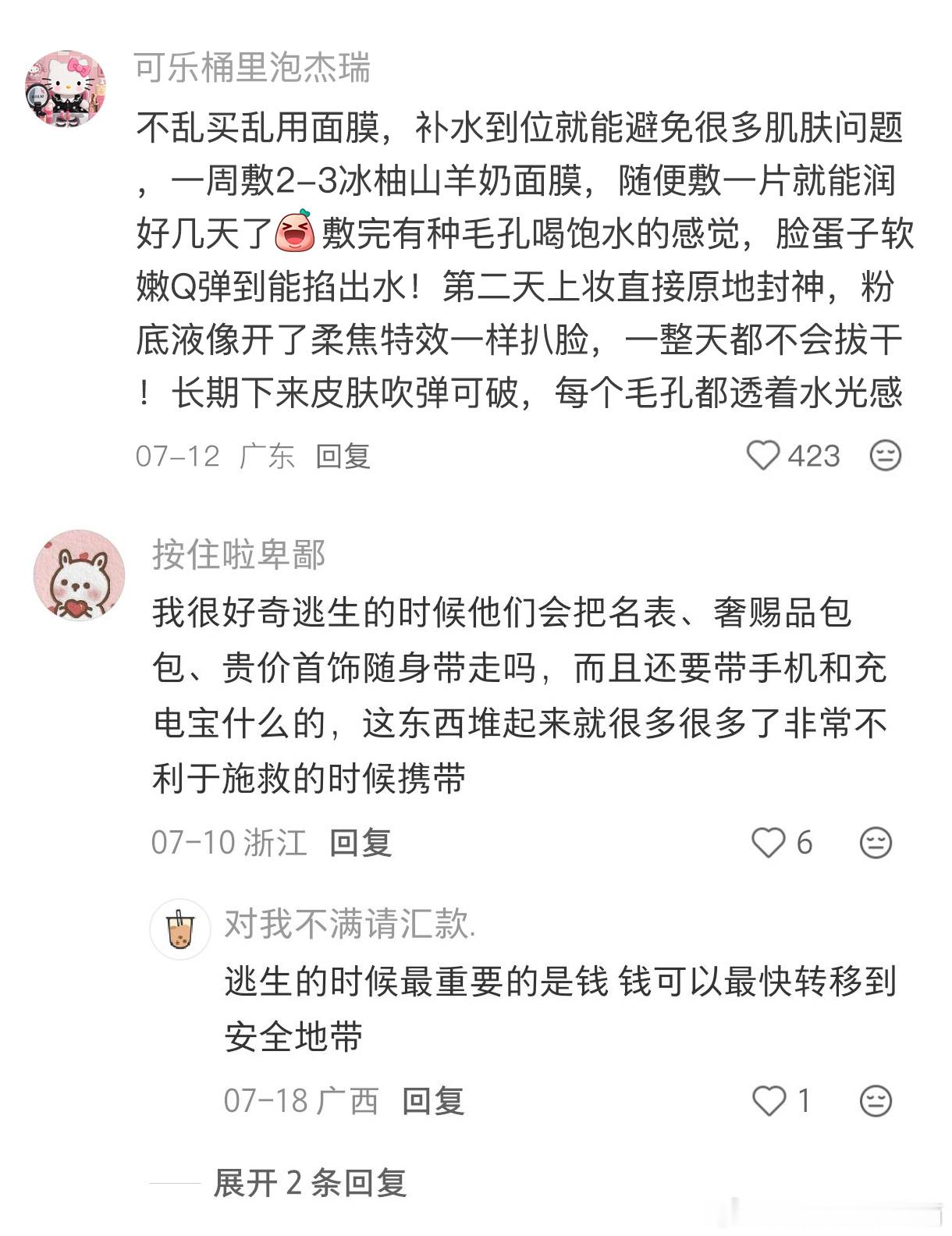 除了钱，什么也别囤 