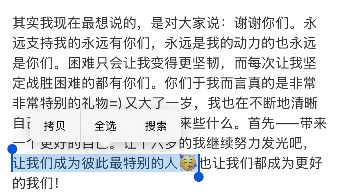 杨博文16岁生日发文我们是对方特别的人🥹🤲🏻 