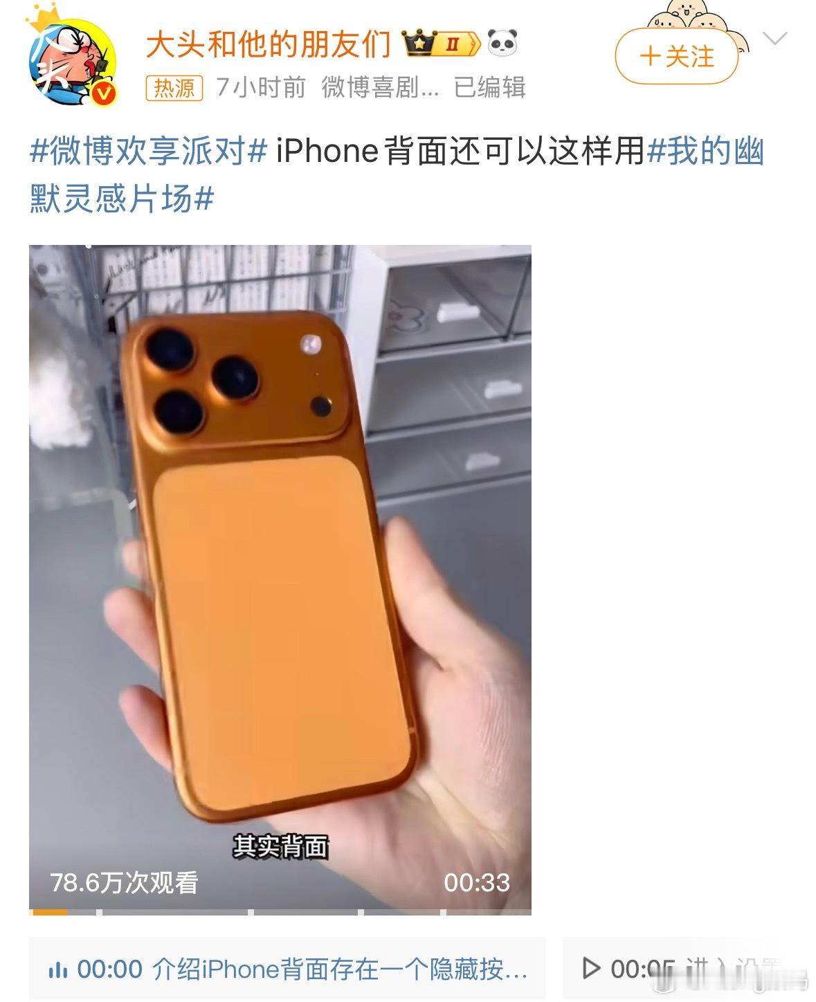 iPhone背面还可以这样用轻敲背面录音还是挺有用的很多紧急时候来不及点 ​​​