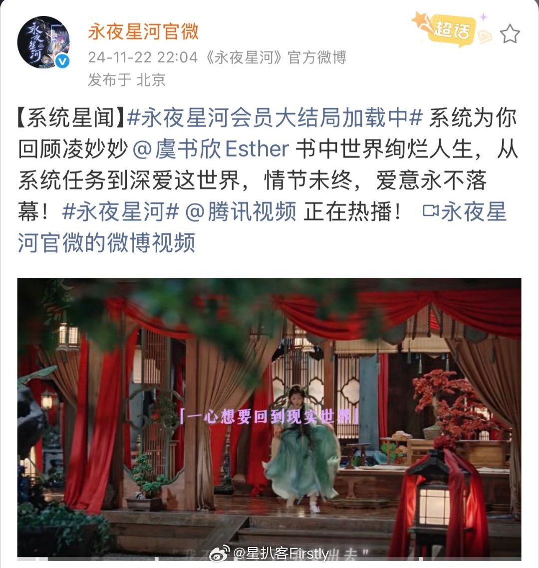 虞书欣包场丁禹兮邓恩熙新剧虞书欣包场丁禹兮邓恩熙《花开锦绣》，还专门换了凌妙妙的