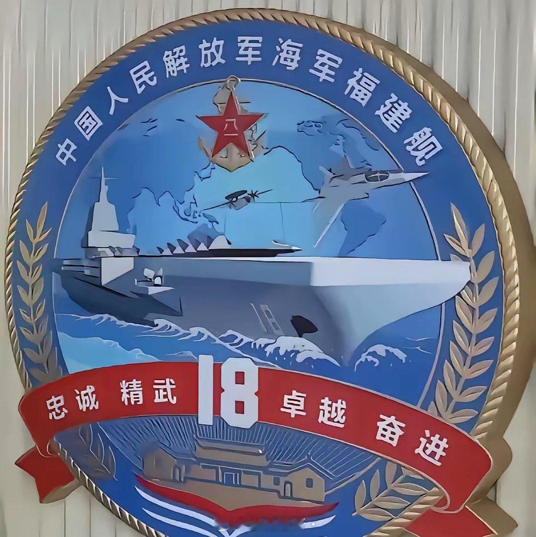 福建舰舰徽里，有一座醒目的三合院，代表着什么意思？​开始一头雾水，以为是海军某个
