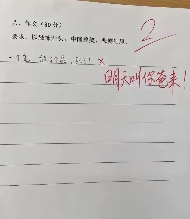 这作文蛮好呀，为啥叫爸爸来？