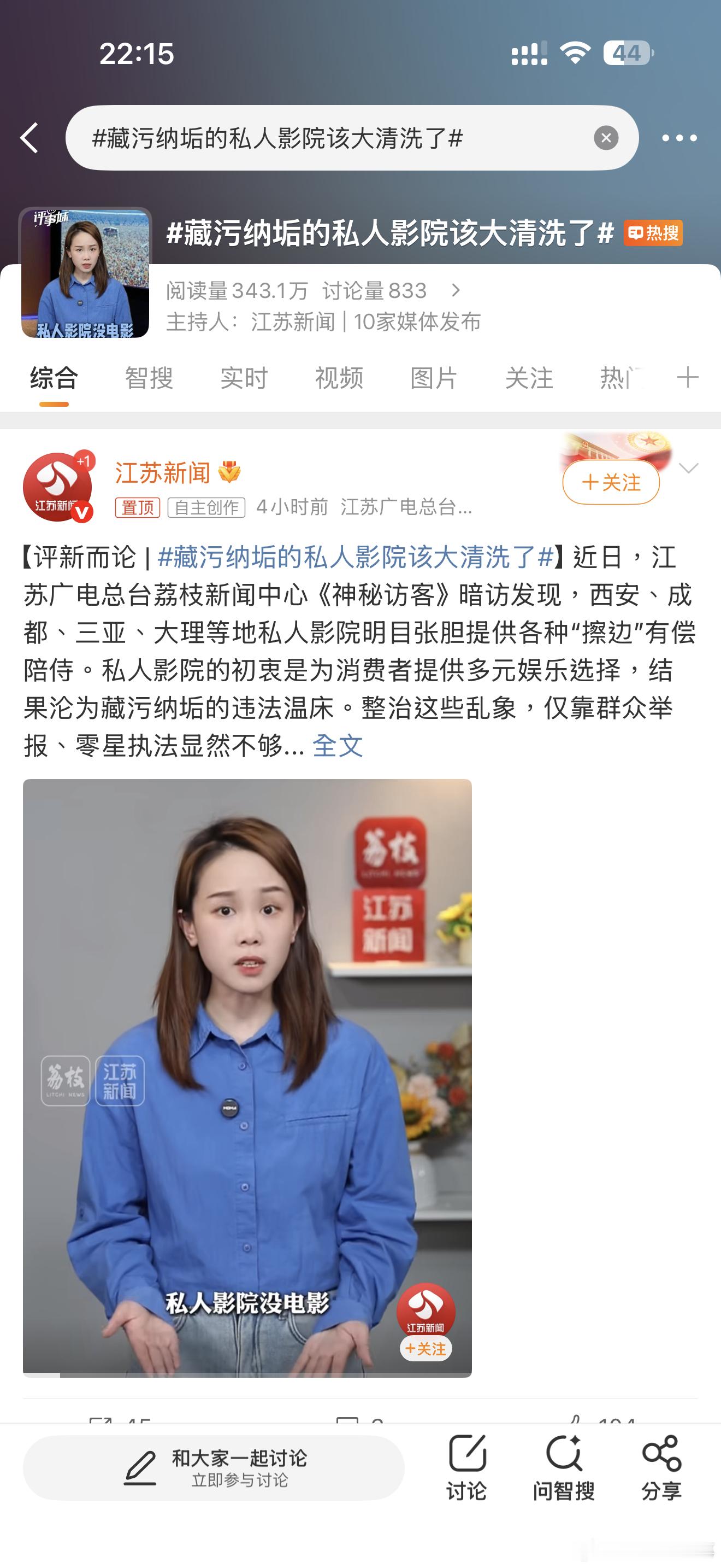 藏污纳垢的私人影院该大清洗了 包间成法外之地？隔音挡不住乱象，偷拍、涉黄、聚众吸