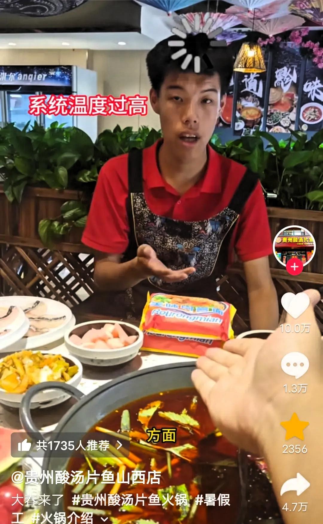 山西一家火锅店招了个自闭症暑假工爆火了，老板和他的交流充满了乐趣，很多网友去冲着