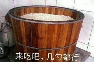 对米有了新的认知一直以为煮饭只看水量，才发现米的品质才是核心，好米煮出来自带米香