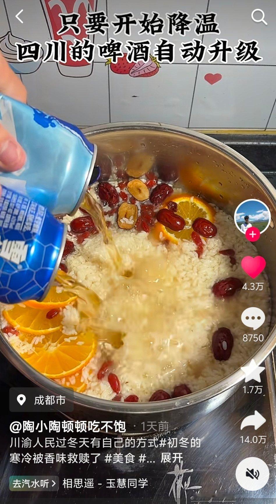好想喝煮啤酒。。。好想喝。。。好想喝。。。 ​​​