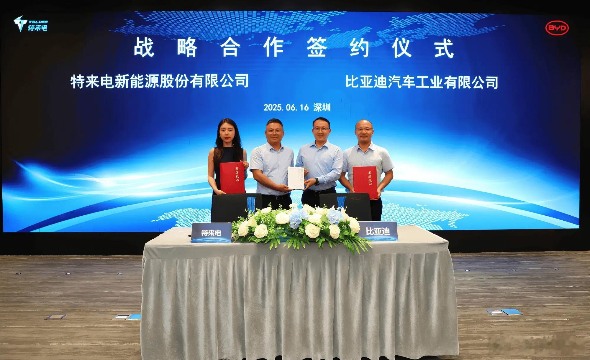 比亚迪和特来电达成战略合作，共同推动兆瓦闪充网络全国普及与加速覆盖。新能源汽车的