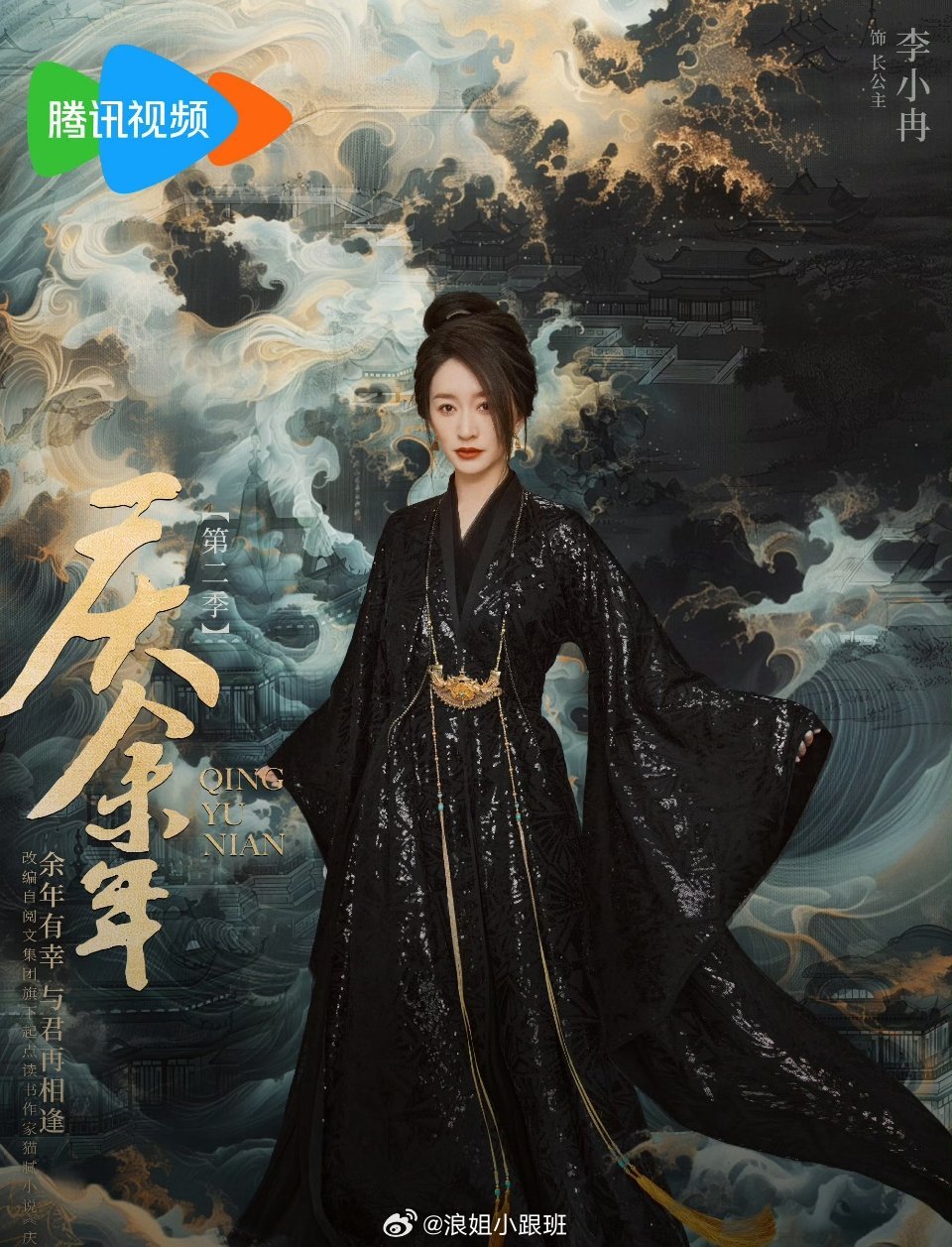 【浪姐】金鹰奖最佳女配角第二轮入围名单✔浪姐小跟班金鹰奖投票金鹰奖 万茜《玫瑰的