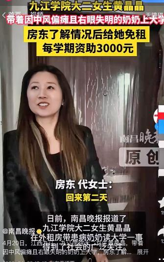 泪目！江西，一房东不仅给一大二女生免租金，每学期还倒贴3000块钱，条件只有一个