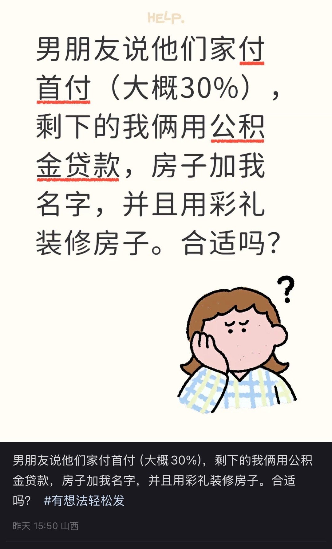 不合适 ​​​