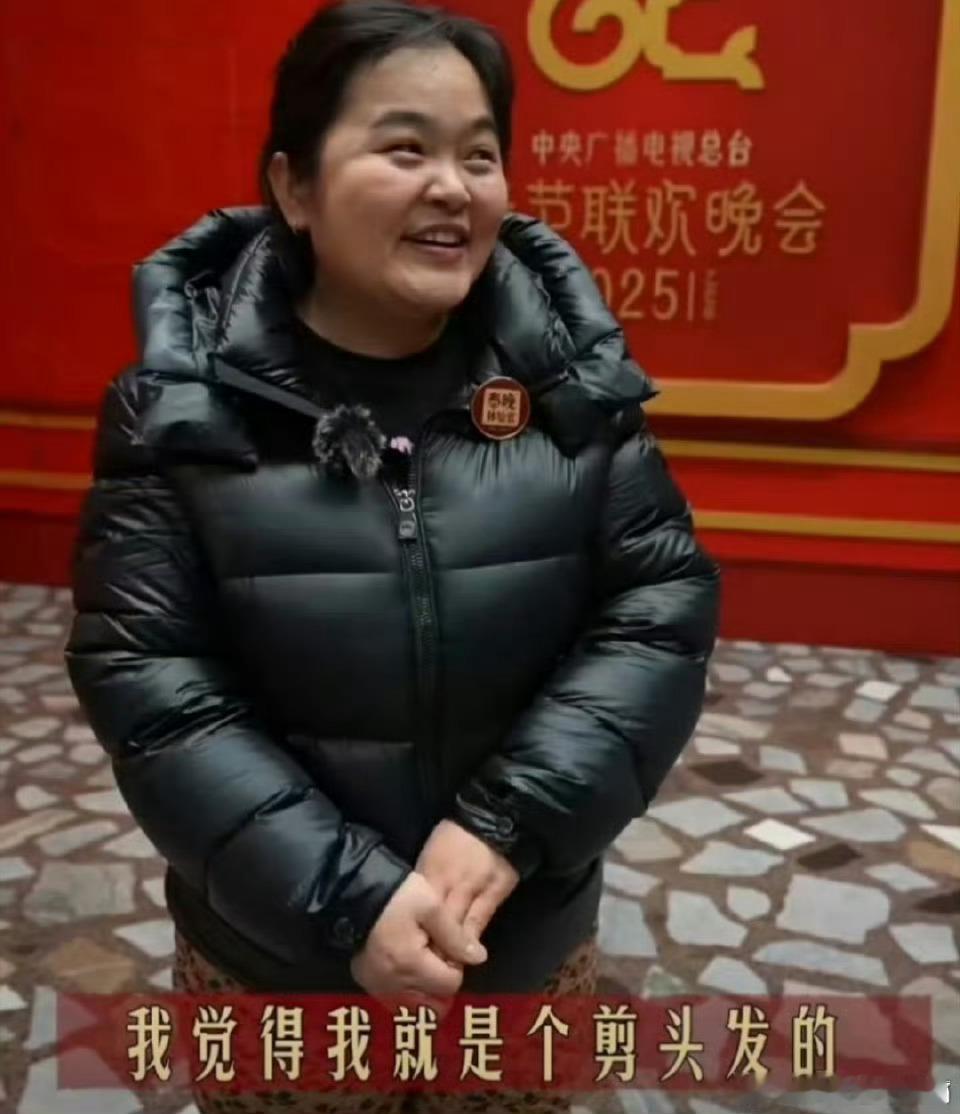 晓华说我不是网红就是个剪头发的 姐姐还好真诚啊，虽然做着平凡的工作，但是她不是一