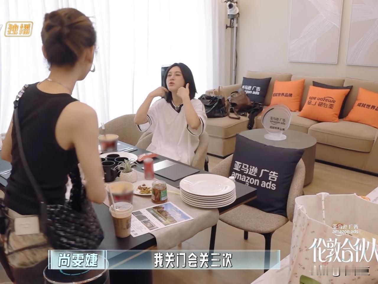 张予曦问尚雯婕：“姐，你有什么强迫症吗？”尚雯婕说：“我关门会关三次，我会把门关