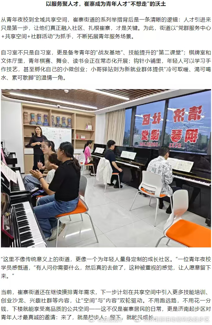 起步区免费开放多处公共自习室 不用远行，美好就近在身边。近日，继“青年夜校”火爆
