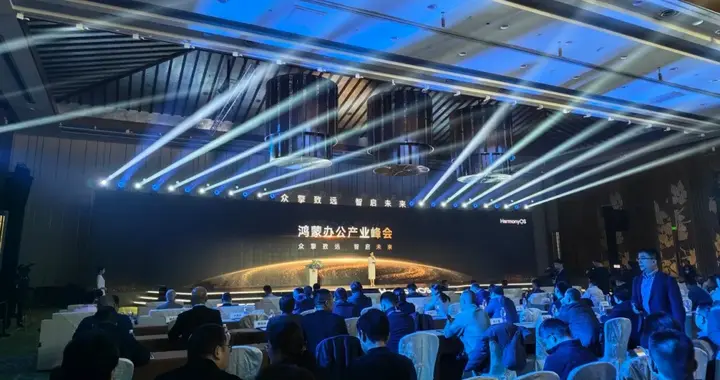 鴻蒙辦公產業峰會武漢舉行 光電通獲首批鴻蒙外設兼容認證