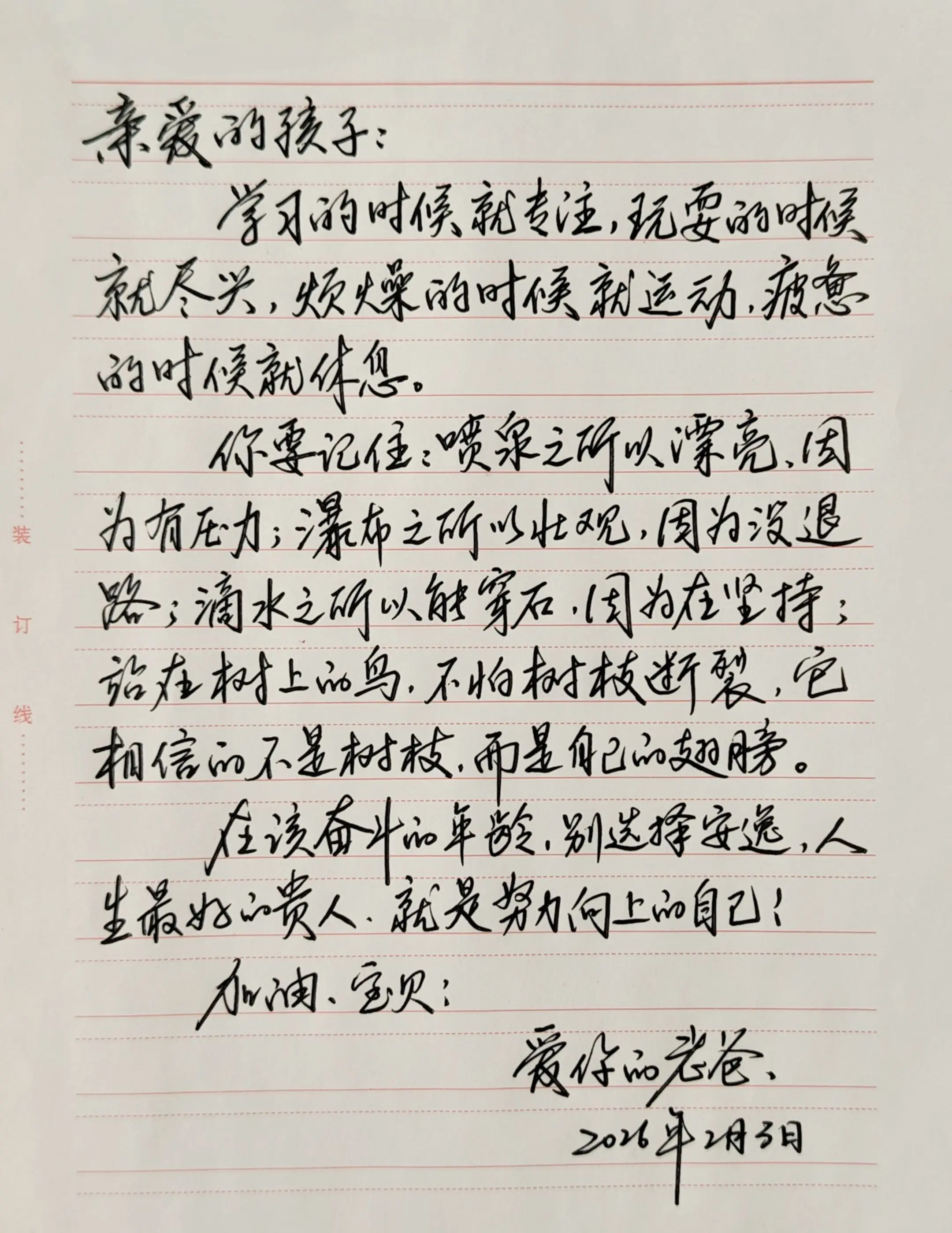 人生最好的贵人，就是努力向上的自己！