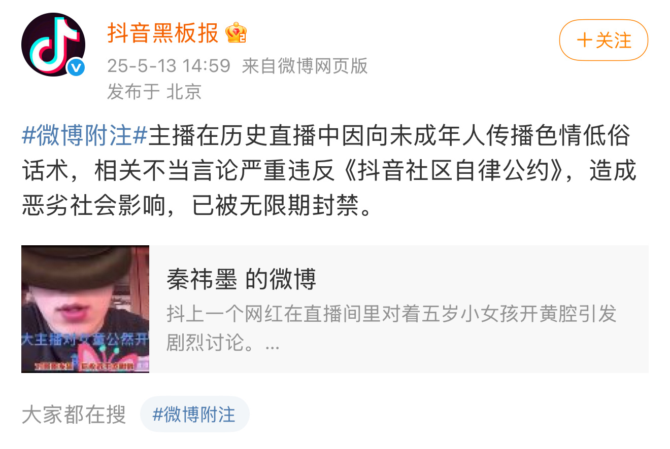 卧槽 克里西被无限期封禁了 百万网红克里西账号被封 ​​​