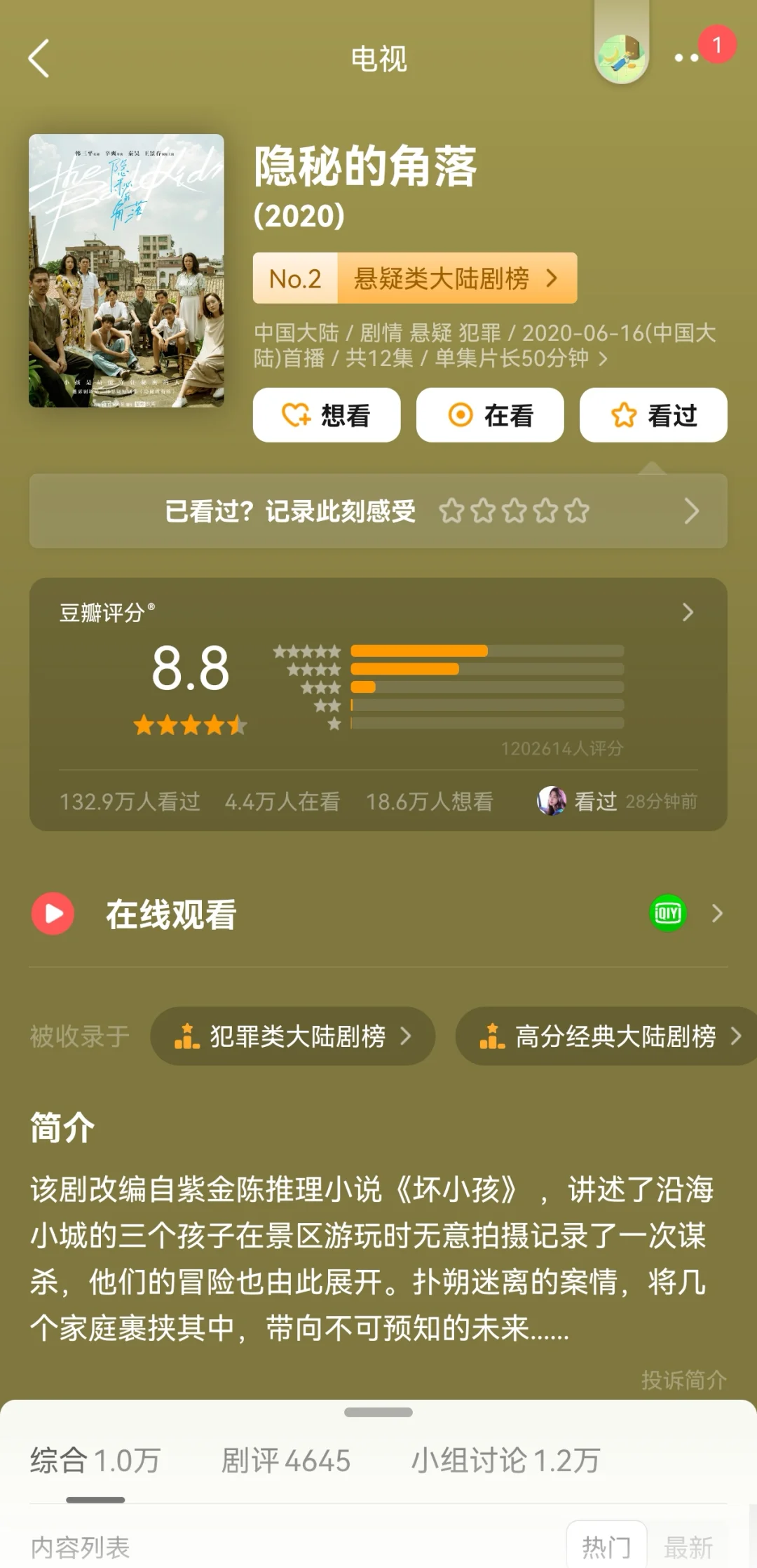 🎬📺年度精选🔥2023最火影视盘点❗️