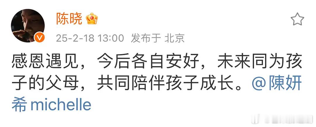 难哄热度被截爆，陈晓陈妍希离婚和难哄同一天，离婚肯定比现偶好看！ 