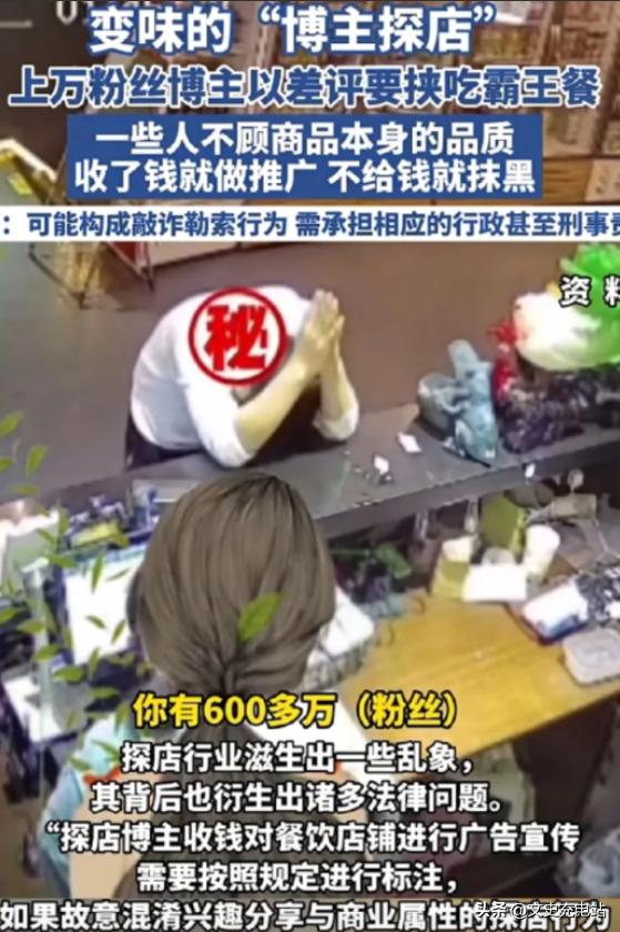 “活不起了！”2021年，某位号称有600万粉丝大V，去火锅店白吃白喝，并威胁老