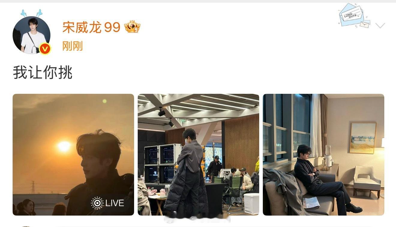 讲真这个宋威龙拿什么输！颜值身高长相气质哪一样不在线！！！