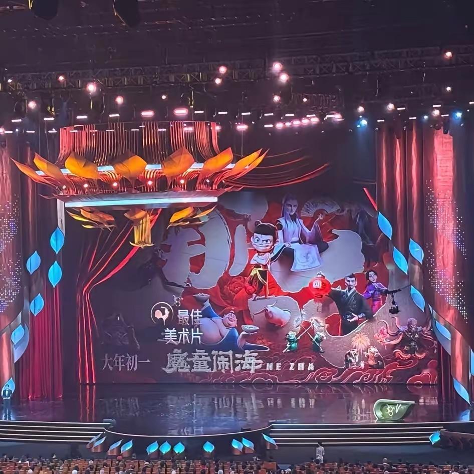 金鸡奖这波操作真的把人看傻了！150亿票房的国漫顶流《哪吒之魔童闹海》拿了最佳美