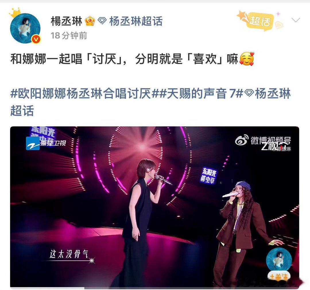 杨丞琳表白欧阳娜娜杨丞琳对欧阳娜娜表白娱乐圈前辈和后辈的暖心互动，杨丞琳当众表白