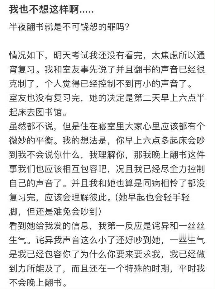 半夜翻书就是不可饶恕的罪吗❓ 