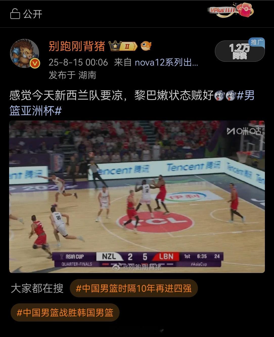 没想到随便奶了一下，居然把黎巴嫩奶死了，唉，罪过罪过[允悲][允悲]男篮亚洲杯 