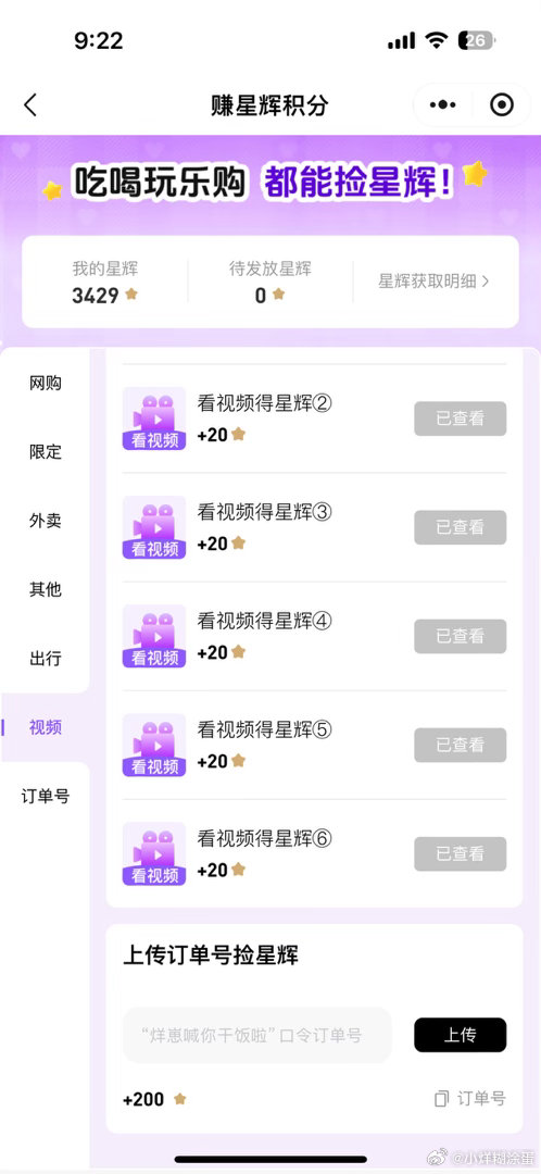 捡⭐️  专栏 · 糊涂蛋の📊➕反黑
