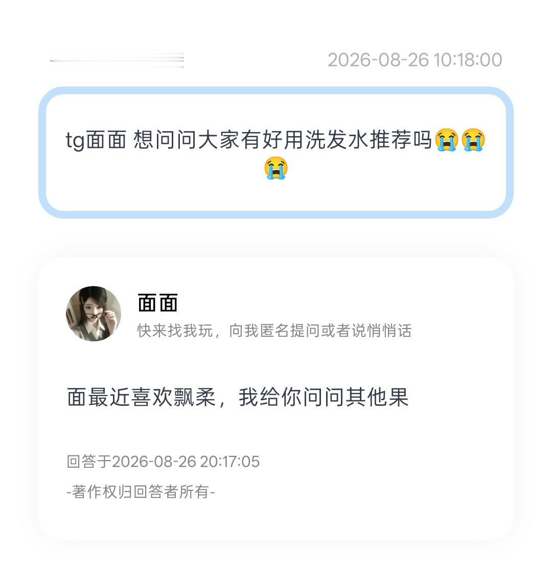 美妆护理的专家果来说说[点赞] ​  ​​​