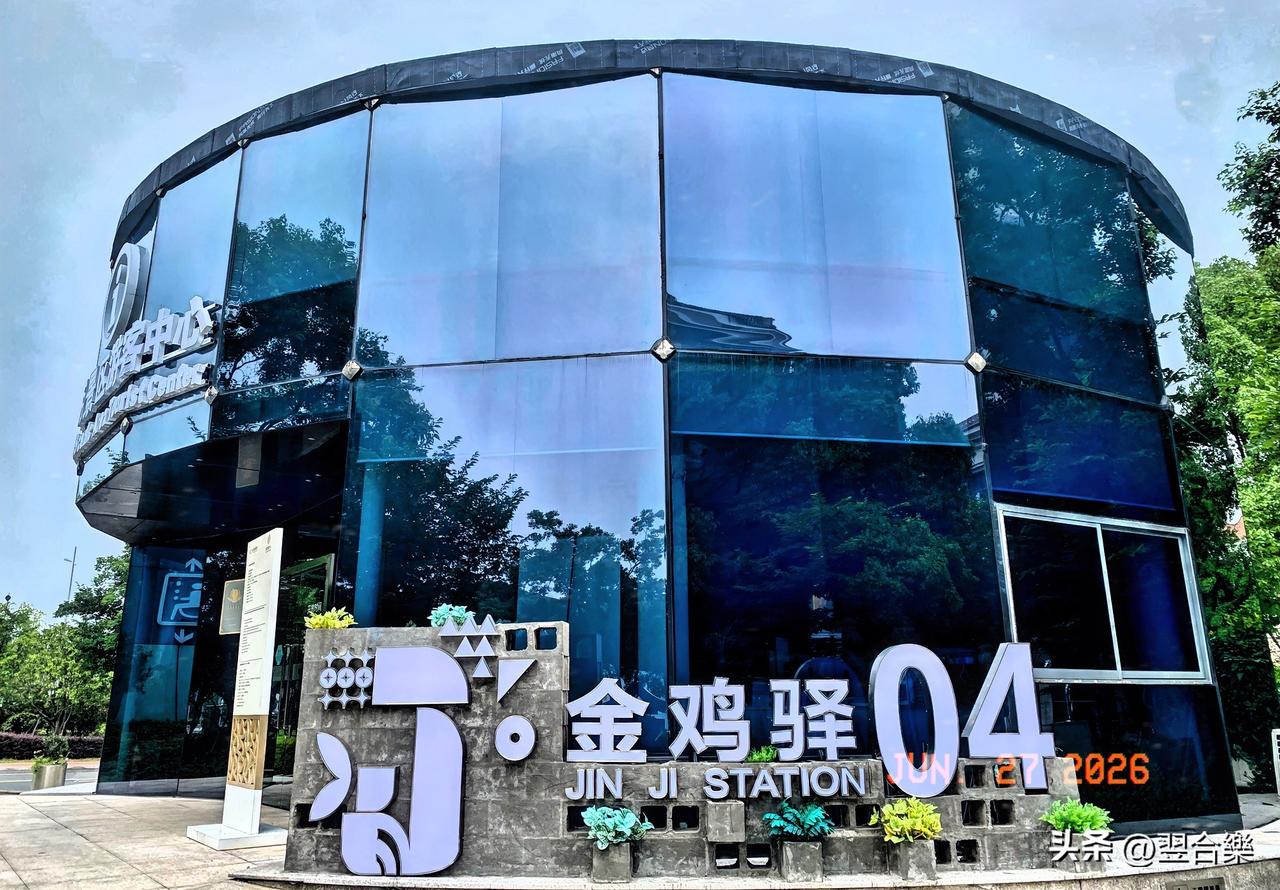 《为什么将金鸡4号设在这里？！》
金鸡驿4号这位置真让人无语。苏州旅游驿站本是为