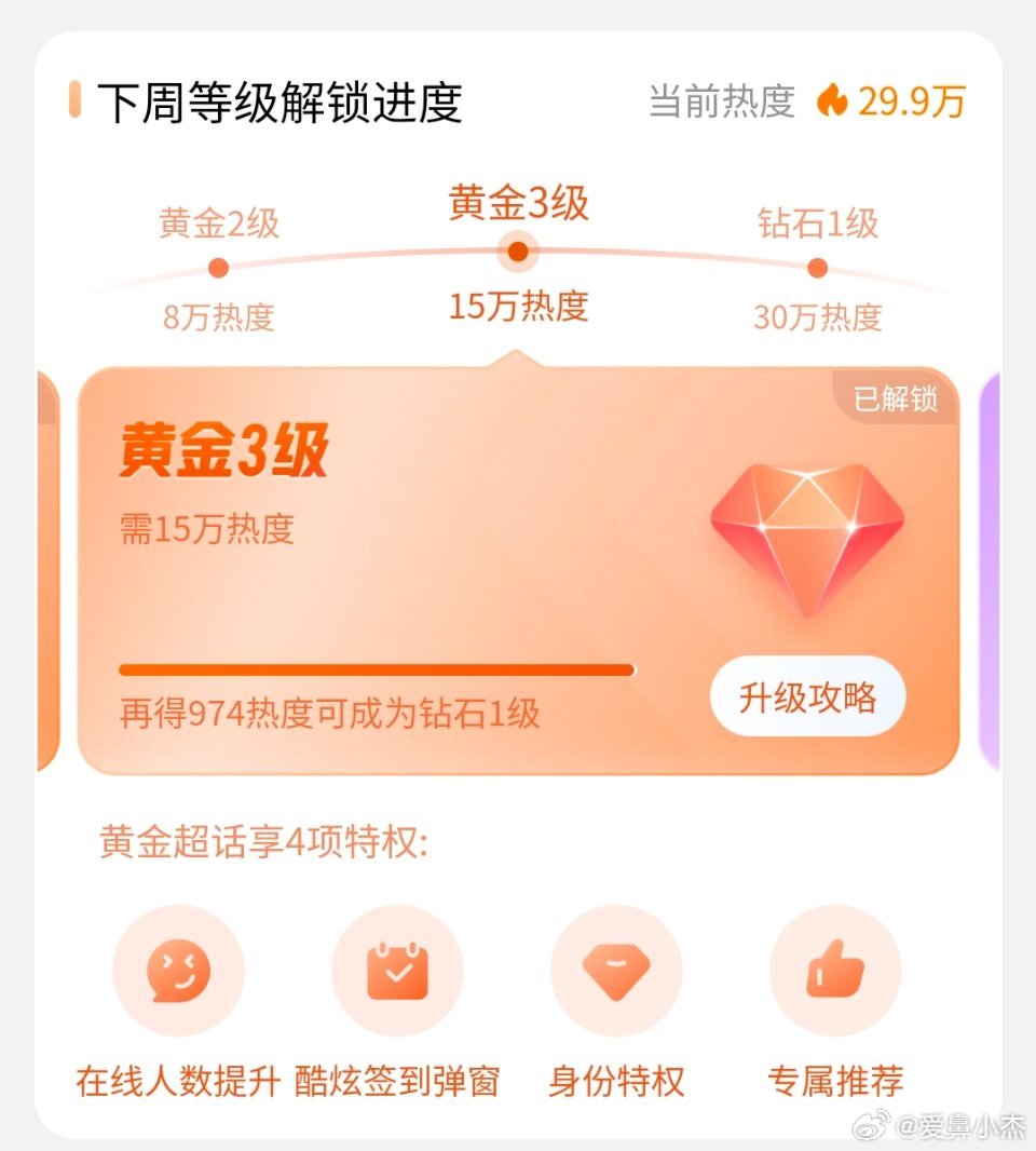angelababy ｜杨颖 最后974都来互动[拳头] ​​​
