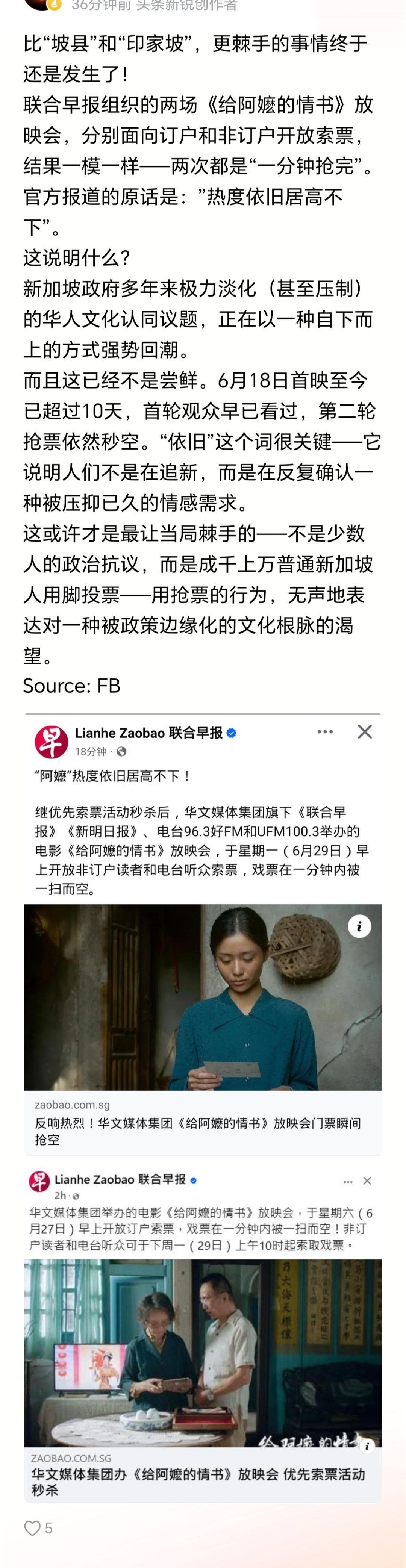 比“坡县”和“印家坡”，更棘手的事情终于还是发生了[灵光一闪] ​​​