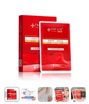 斐思妮虾青素灯泡膜96  拍4送2片！共22片！姐妹们 一起囤起来！！ ​​​