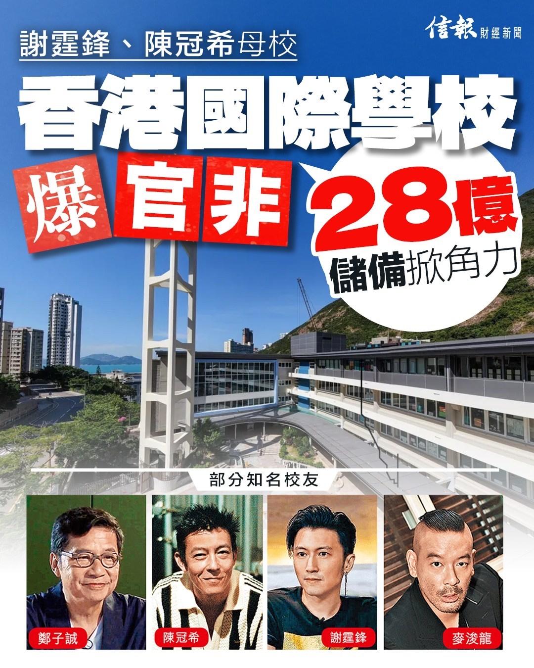 香港国际学校被告只为富豪精英阶层服务，脱离学校宗旨！

创校近60年的香港国际学