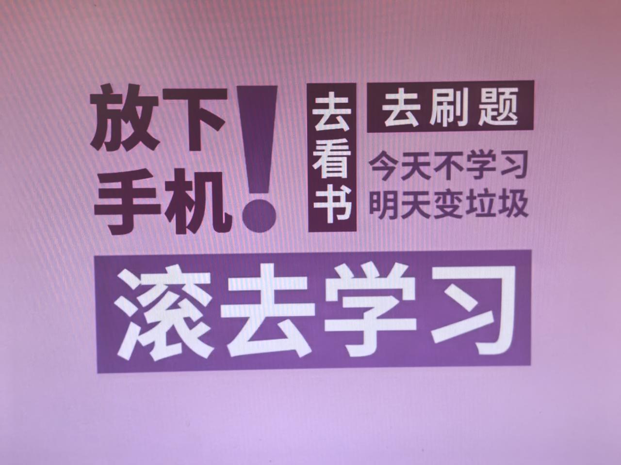 每天上班得意义在于：
1、准时睡觉，准时起床
2、保持每天喝水的量
3、把手机，