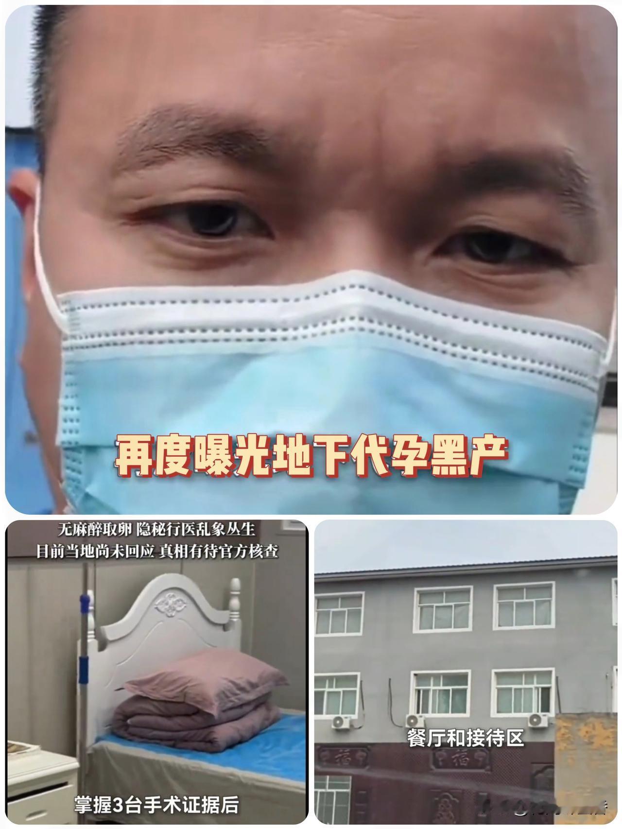 涿州
非法取卵窝点被端，
举报背后，还有诸多疑问待解开！

网上爆出河北涿州一处