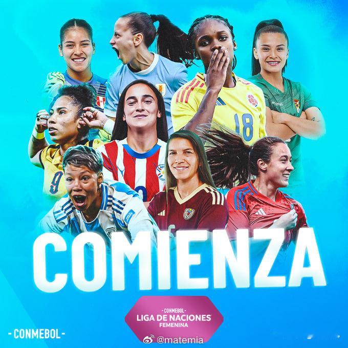 就在今天！南美女足国家联赛今天开赛！南美女足历史上首次举行女足世界杯预选赛，为2