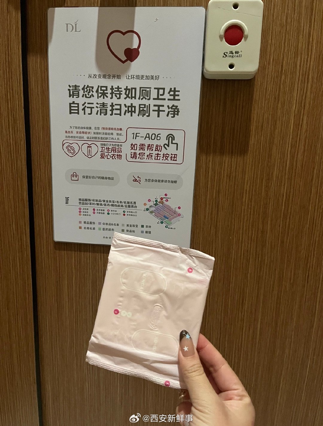 【胖东来客服回应免费提供卫生巾 】胖东来为女性提供卫生用品 近日，有网友发帖称“