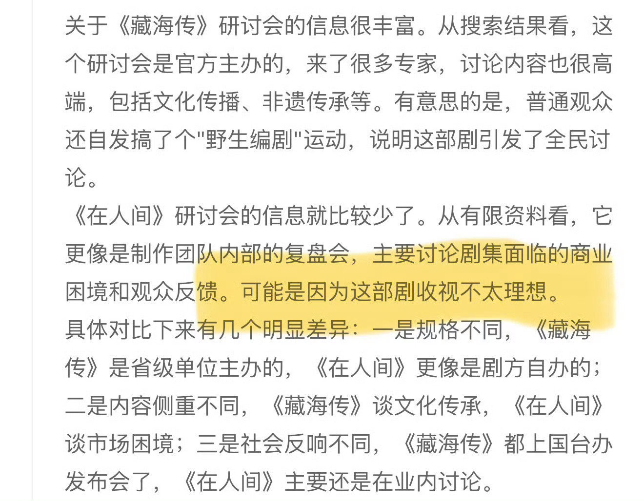 《我的阿勒泰》打开了爱奇艺微尘剧场大门《在人间》血扑关闭了爱奇艺微尘剧场大门 没