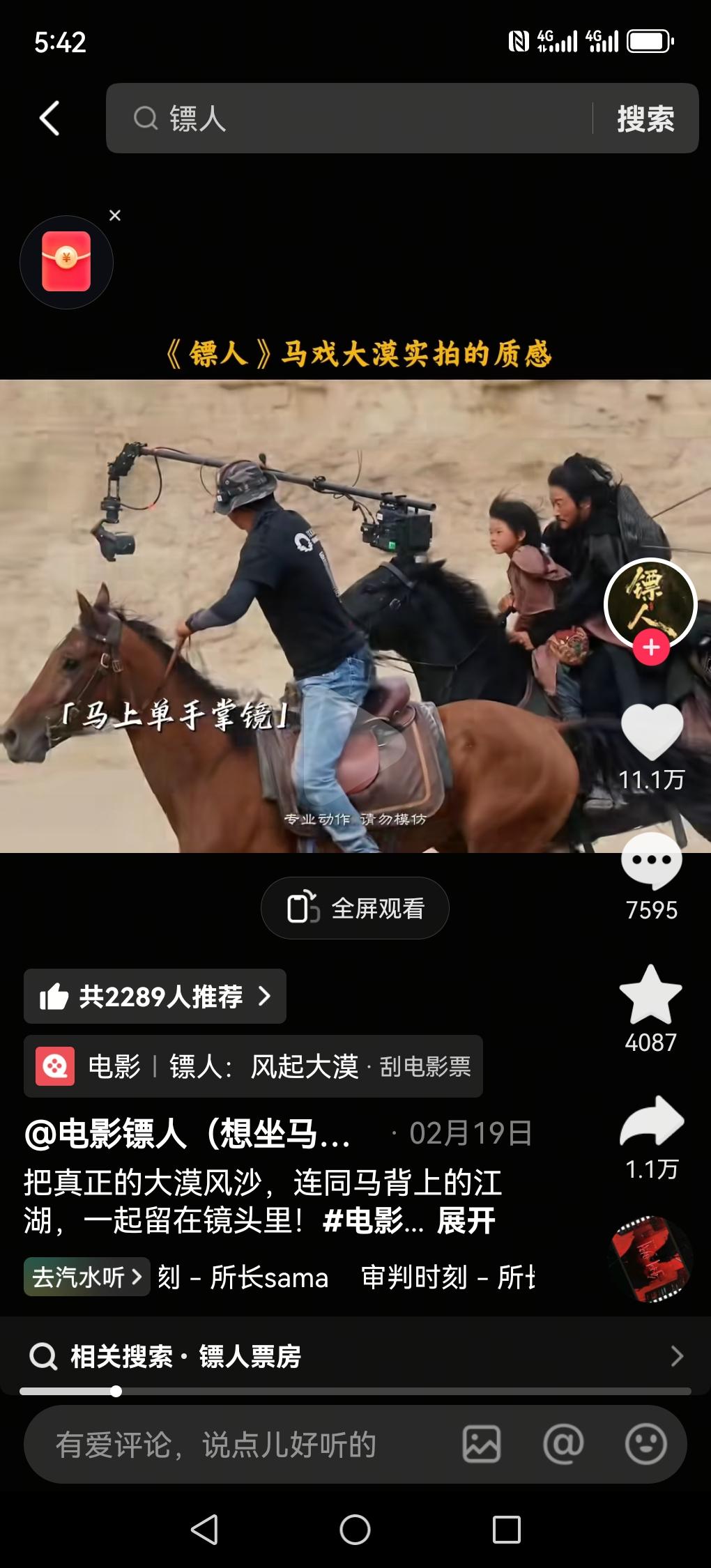 电影《镖人》真正的神，是摄影师。
 就像这段花絮里，
吴京双手控马，已经够稳够拼